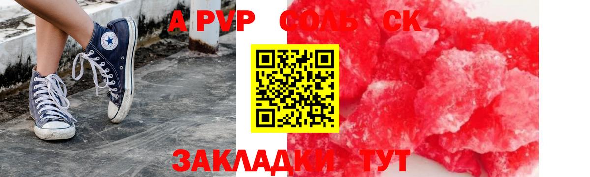 Знаменск  Alpha PVP  Alfa_PVP кристаллы  Вход с VPN  APVP крисы CK  Альфа ПВП мука 