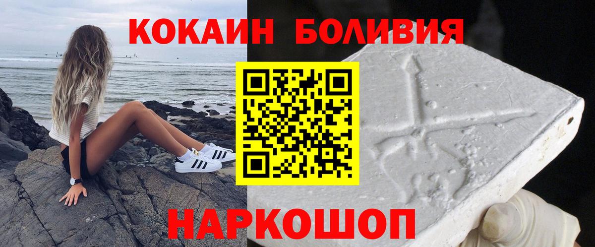 цены наркотик  Вход с VPN  КОКАИН Эквадор  Знаменск  COCAIN Перу 