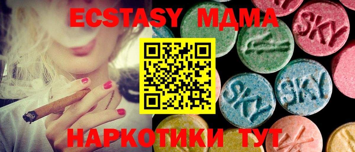 Экстази ешки  Экстази таблы  Вход с VPN  Знаменск 