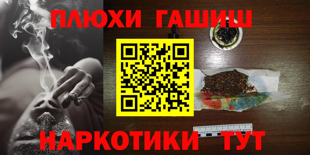 ГАШ ice o lator Знаменск