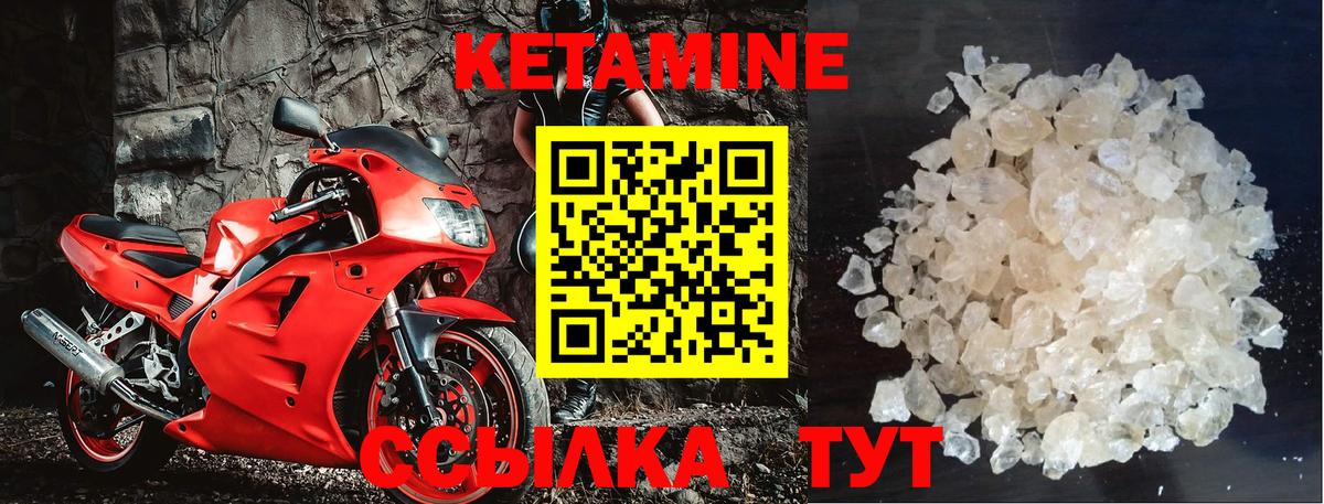 КЕТАМИН ketamine Знаменск