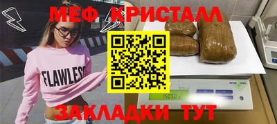 метамфетамин Краснокаменск