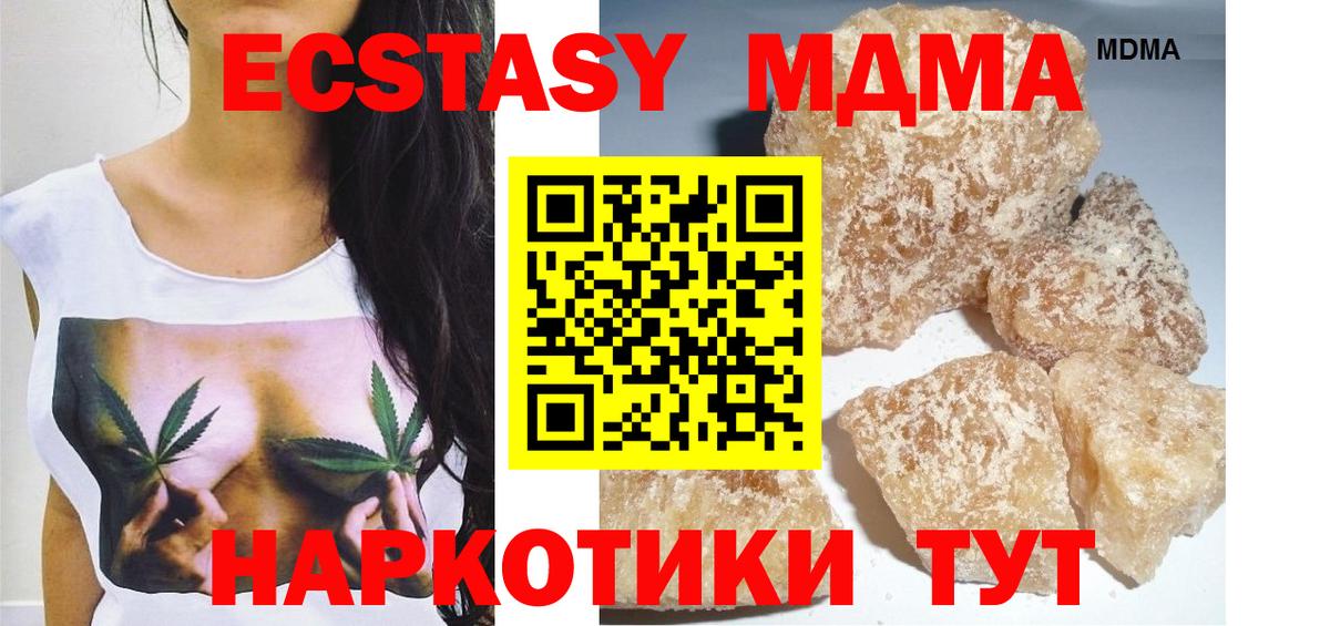 МДМА Molly  Вход с VPN  МДМА crystal  Знаменск 