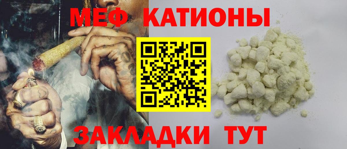 Меф VHQ  Вход с VPN  МЕФ  Мефедрон VHQ  Знаменск 