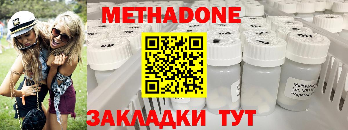 Метадон мёд  Метадон кристалл  Вход с VPN  Знаменск 