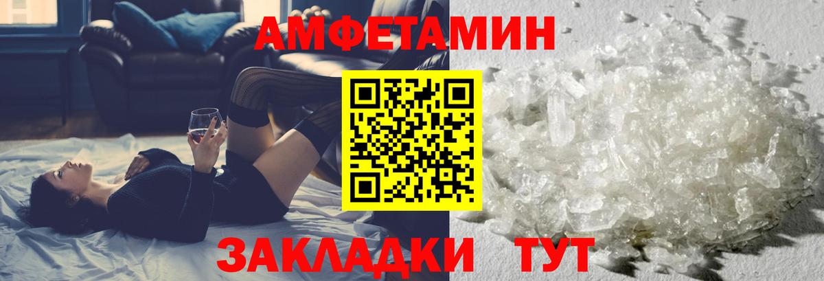 Знаменск  Метамфетамин витя  Метамфетамин  Вход с VPN 