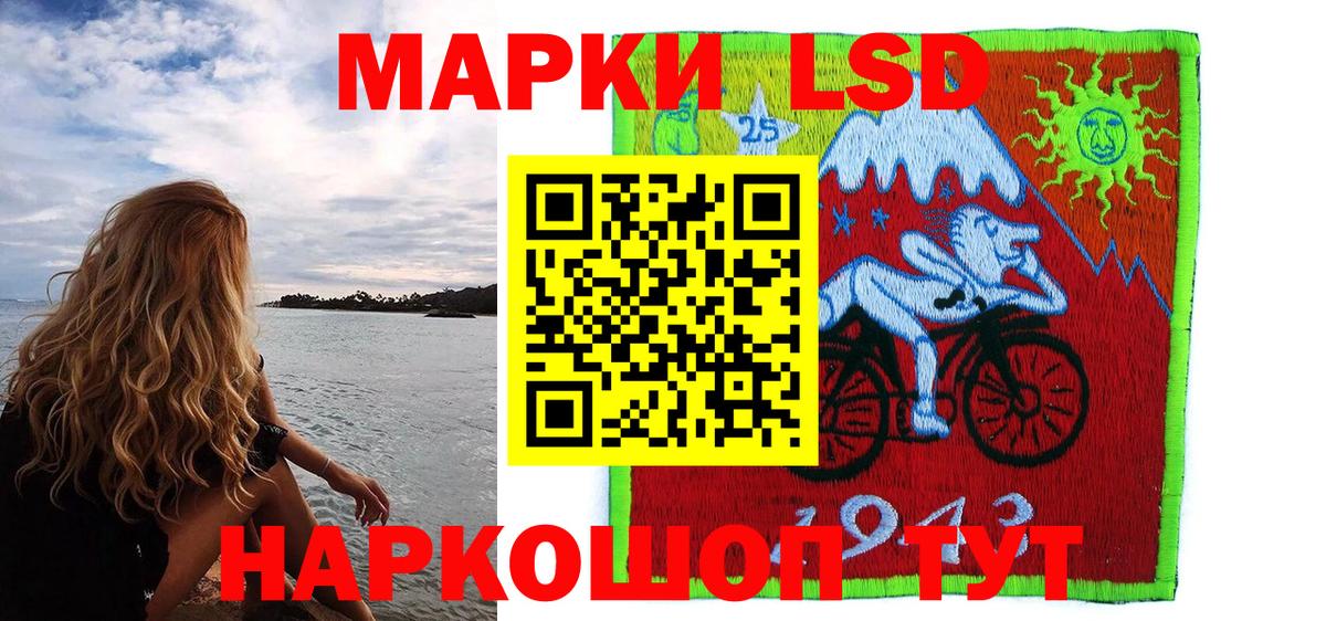 Знаменск  Марки NBOMe 1,8мг  Вход с VPN 
