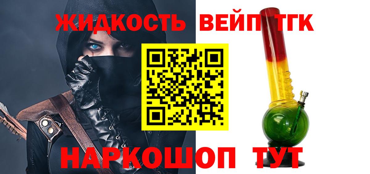 ТГК гашишное масло  Дистиллят ТГК жижа  Вход с VPN  Знаменск 