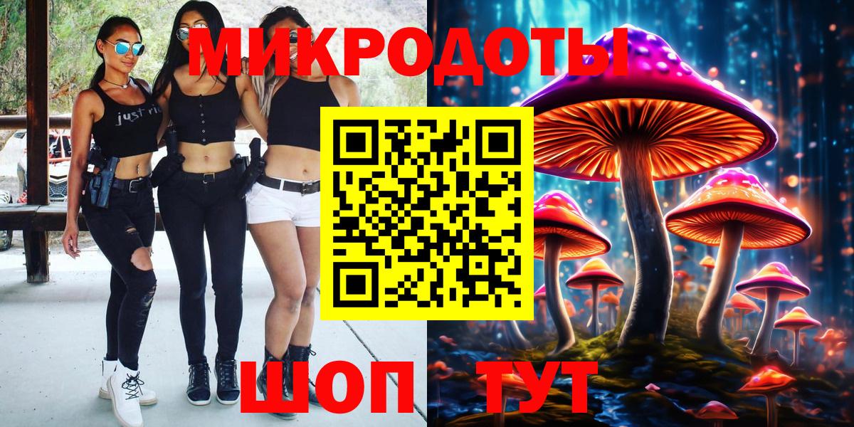 Галлюциногенные грибы GOLDEN TEACHER  Вход с VPN  Знаменск 