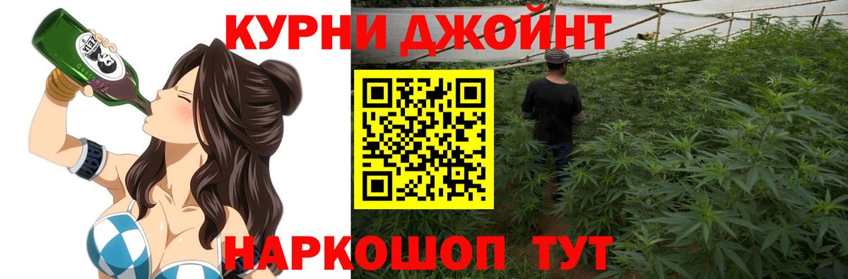 МАРИХУАНА гибрид  Конопля Amnesia  Шишки марихуана AK-47  Вход с VPN  Знаменск 